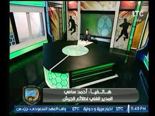 احمد سامي: فوز سموحة على الزمالك كان عكس سير المباراة ويكشف كواليس الفوز عليهم