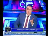 برنامج ملعب الشريف | نشرة أخبار الكرة المصرية والهجوم على مجلة الأهلي-27-10-2017