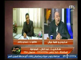 مشادة بين محمد برغش ووكيل وزارة الزراعة بالمنوفية حول مشاكل الفلاحين والزراعة