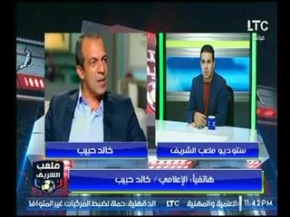 مداخلة الإعلامي خالد حبيب مع الشريف ورده على الهجوم على مجلس محمود طاهر