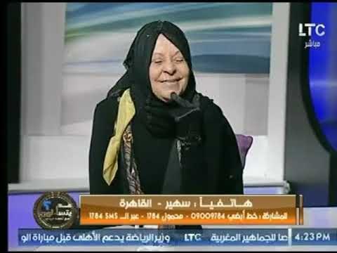 متصلة عن صديق الأسرة : أصبح شئ دخيل فى مجتمعنا .. تخلف عقلي