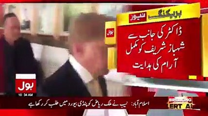 Shehbaz Sharif won't chair PAC meeting as backache worsens