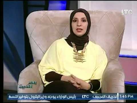 برنامج بعد التحية | مع تحية الشريف حول المشاعر السلبية 27-10- 2017