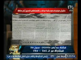 حصرياً.. "صح النوم ينفرد بعرض فضيحة تسجيلات اتفاقية رشوه بين "قاضي" وموظف شهر عقاري