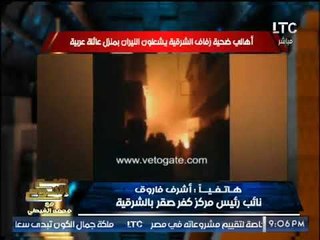 شاهد : زفاف بالشرقيه يتحول لحرب اهليه واشعال منطقه بأكملها