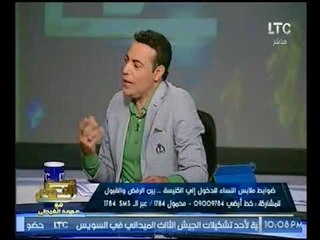 مشاده ناريه بإستوديو صح النوم وخروج البرنامج عن السيطره والضيفه :"هوا انا كدا عاهرات !!"