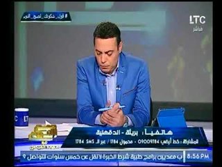 متصله تشييد بـ الاعلامى محمد الغيطى بعد مساعدتها