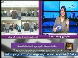 موظف عام  يكشف بالتفاصيل اعتداء مسئول بمجلس المدينة ورئيس الجهاز بسوهاج ينفي ذلك