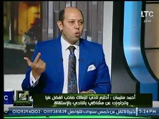احمد سليمان يكشف كواليس " طرد رئيس نادى المصري من  داخل منزل مرتضي منصور " بسبب صفقة لاعب ؟