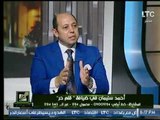احمد سليمان :مرتضي منصور يسرح بدماغنا ويقول ده سحر وشعوذة .. عيب نادى الزمالك نادي كبير