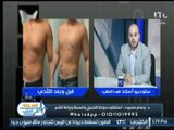 برنامج استاذ فى الطب | مع شيرين سيف النصر ود. وسام محمود حول 