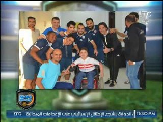 خالد الغندور يوجه شكر خاص لـ نيبوشا ولاعبي الزمالك على اللفتة الانسانية