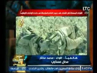 اللواء محمد مختار يكشف تفاصيل لأول مرة للهدف الرئيسي لقيادات الإرهاب من "الحايس"