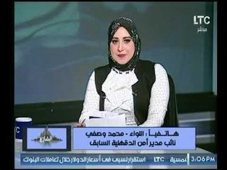 نائب مدير امن الدقهلية السابق يكشف اسرار جديدة حول  حادث الواحات و يهنئ أسرة محمد الحايس بعودته