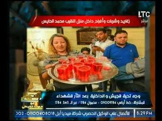 ألفاظ خارجة من"الغيطي"تجاه تعليقات الإخوان علي فرحة أهل "الحايس" بتوزيع الشربات