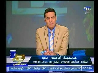 متصلة تستفز الإخوان علي الهواء وتزغرد لعودة النقيب محمد الحايس