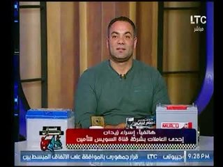 مكالمة إحدى العاملات بشركة قناة السويس للتأمين بخصوص التأمين علي السيارة