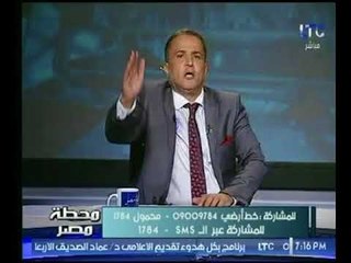 شاهد مذيع  برنامج "محظة مصر" يزغرد عالهواء ويهاجم معتز مطر