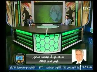 مرتضى منصور : لن يتم اذاعة مباراة الزمالك وبتروجيت
