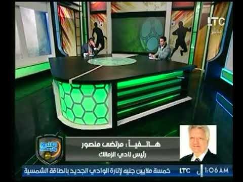 مرتضى منصور يكشف سر اتصال محمود طاهر به ويؤكد: عدم اذاعة الزمالك وبتروجيت ورسالة للعمومية