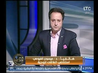 د. ميسون الفيومي : " الفن الجميل هو الي بيهز الرأس .. دلوقتي بقا هز الوسط