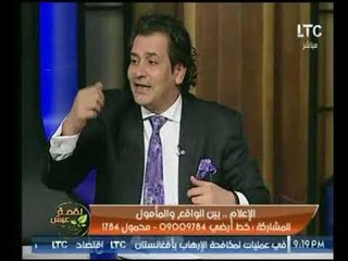 المستشار أنور الرفاعي يطالب بتقليص العقوبة علي كل الإعلام المصري لهذه الأسباب !