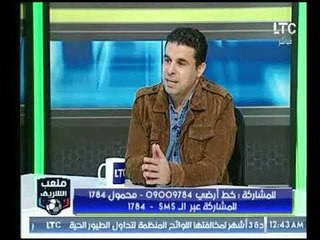 ملعب الشريف |  خالد الغندور غياب هذا اللاعب سيكون مؤثر جداً في مباراة الأهلي والوداد