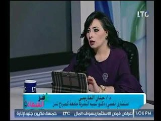 تعرف على أنواع الاكتئاب مع الدكتورة حنان الفارسي