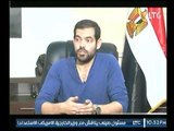 برنامج عمار يا مصر | ولقاء احمد عطية حول شركة جبال للاستثمار العقاري-3-11-2017