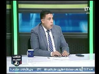 جدل ساخن بين احمد الشريف وخالد الغندور حول أداء طارق حامد في مباراة بتروجيت