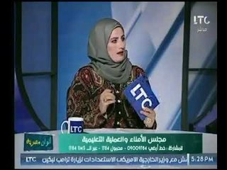 رئيس اولياء الامور يوضح لـ  الوان  مصرية " يو جد قانون للمجلس ومن حق الاباء الاعتراض على المدرس "