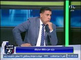 ملعب الشريف يعرض توقعات خالد الغندور ويؤكد فوز الوداد 1 - 0