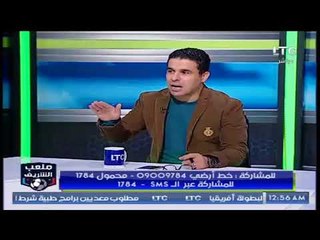 ملعب الشريف | خالد الغندور: تشكيل البدري سبب الخسارة من الوداد