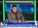 متصل لـ برنامج ملعب الشريف .. 