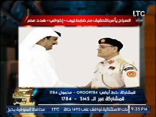 "صح النوم" ينفرد بصورة الضابط الليبي الاخوان المهدد لمصر مع تميم بن موزه