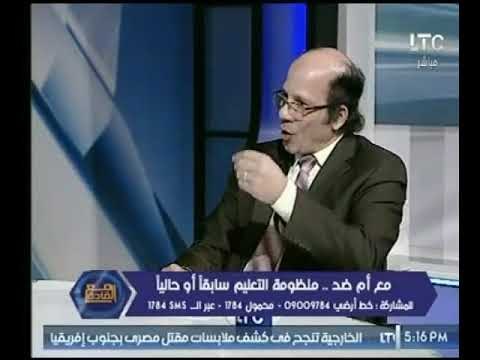 خبير تربوي لـ برنامج مع القادة : منظومة التعليم اصبحت فى غيبوبة تامة