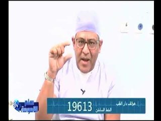 برنامج حلم الأمومة | مع د. احمد عوض الله الحلقة رقم 5 حول " تاخر الحمل "-4-11-2017