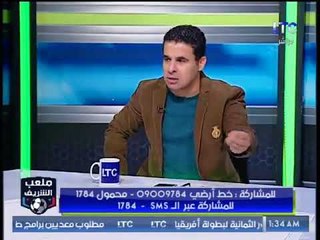 ملعب الشريف | خالد الغندور ينفعل ويؤكد: مشكلة جمهور الأهلي انه لايتقبل الخسارة