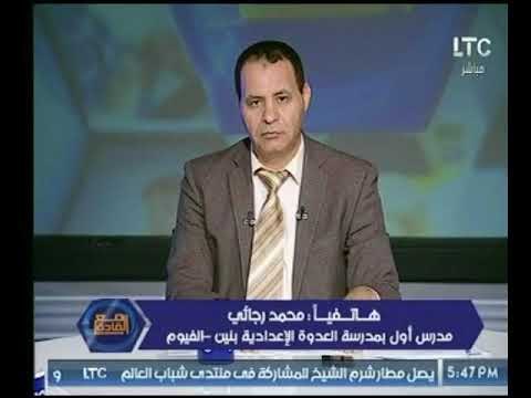 خبير تربوي : منظومة التعليم اصبحت فى تدهور بسبب تراجع الطالب والمعلم والمدرسة