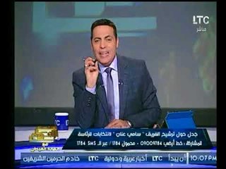 متصل يهاجم النائب رجب هلال السابق والاخير يرد : هتقل ادبك هقل ادبي