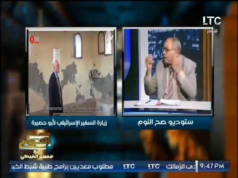 نبيه الوحش يفجر مفاجأه : فاروق حسني اقام مولد ابو حصيره لميوله الصهيونيه