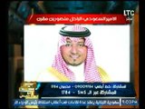 الغيطي يوضح تفاصيل إيقاف رجال أعمال في السعودية وتراجع ثرواتهم لهذه الأسباب!