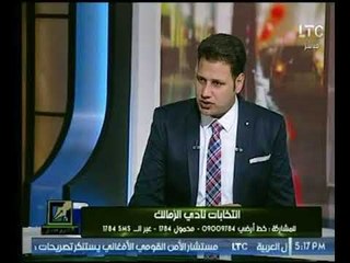 برنامج قلم حر | مع نصر محروس ولقاء سيف العماري "مرشح لأمانة صندوق مجلس نادى الزمالك " 6-11-2017
