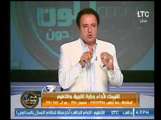 مدير تحرير أخبار اليوم يوجه هجوم مباشر لـ"وزير التعليم" لسوء المنظومة