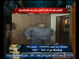 بالصور : القبض علي اشهر دجال بالاسكندريه يمارس الجنس مع ضحاياه مقابل فك الاعمال !!