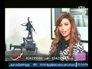 برنامج عمار يا مصر | مع شيرين سيف النصر ومحمد جمال حول شركة موجا ديزاين-8-11-2017