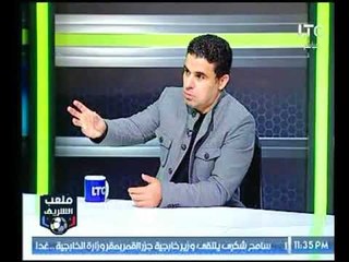 ملعب الشريف | أول تعليق من خالد الغندور على الحملة الممنهجة ضده