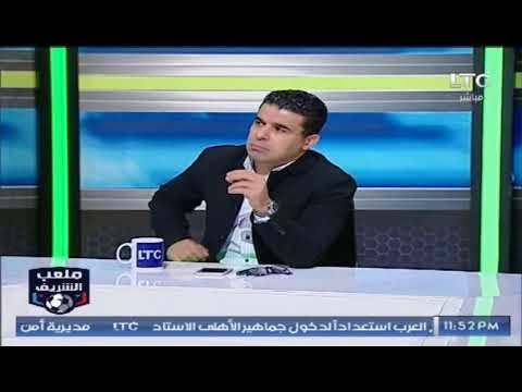 ملعب الشريف | لقاء ناري مع خالد الغندور وتعادل الأهلي والوداد وفوز الزمالك على الاهلي 28-10-2017