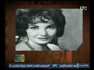 برنامج حكايات عفيفي | مع الكاتب أحمد عفيفي وحكاية الفنانة" شادية "  9-11-2017
