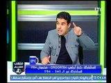 ملعب الشريف | خالد الغندور يتساءل ويتعجب: هو مفيش حد في مصر منحاز للأهلي ؟!
